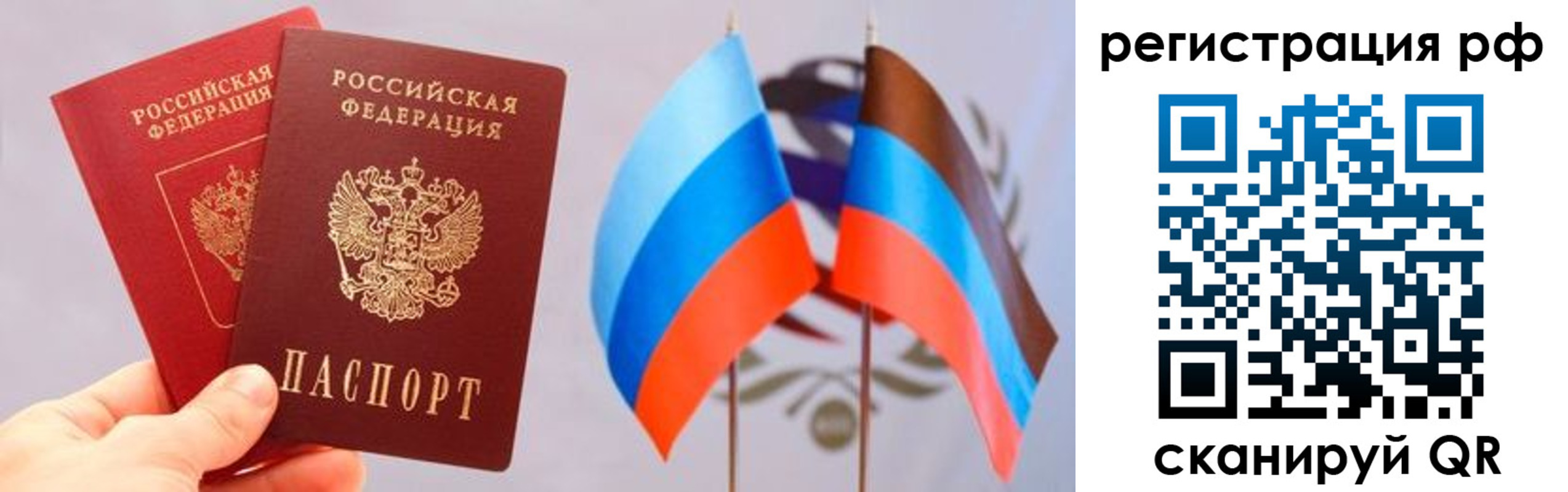 прописка в квартире в Холмске
