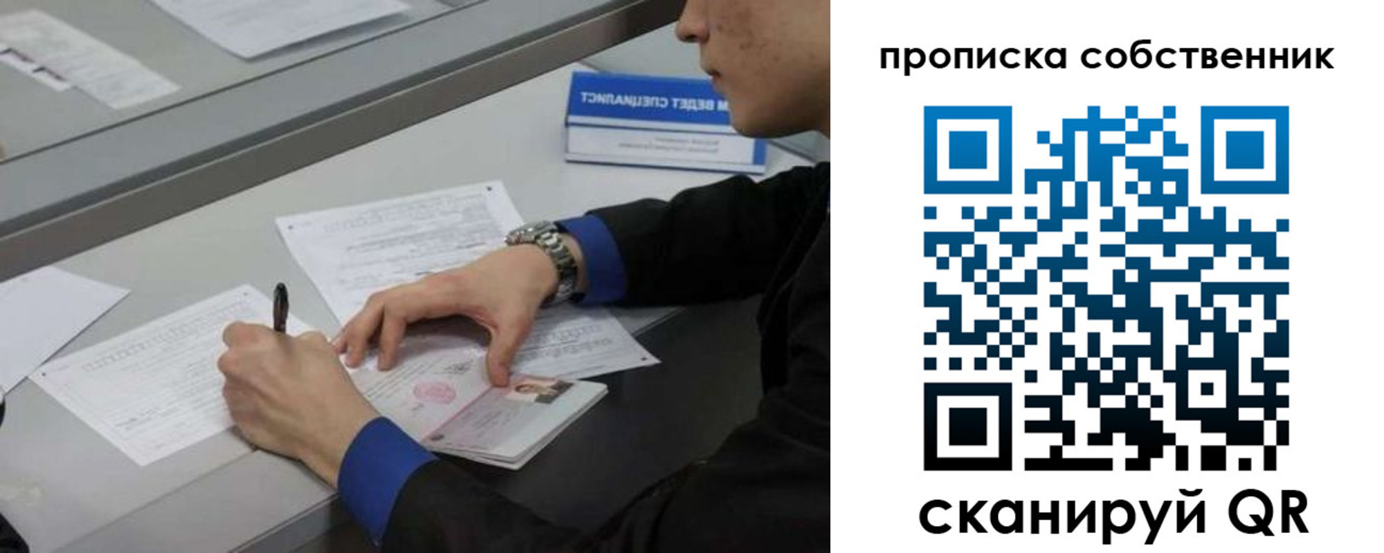 прописка регистрация в Холмске