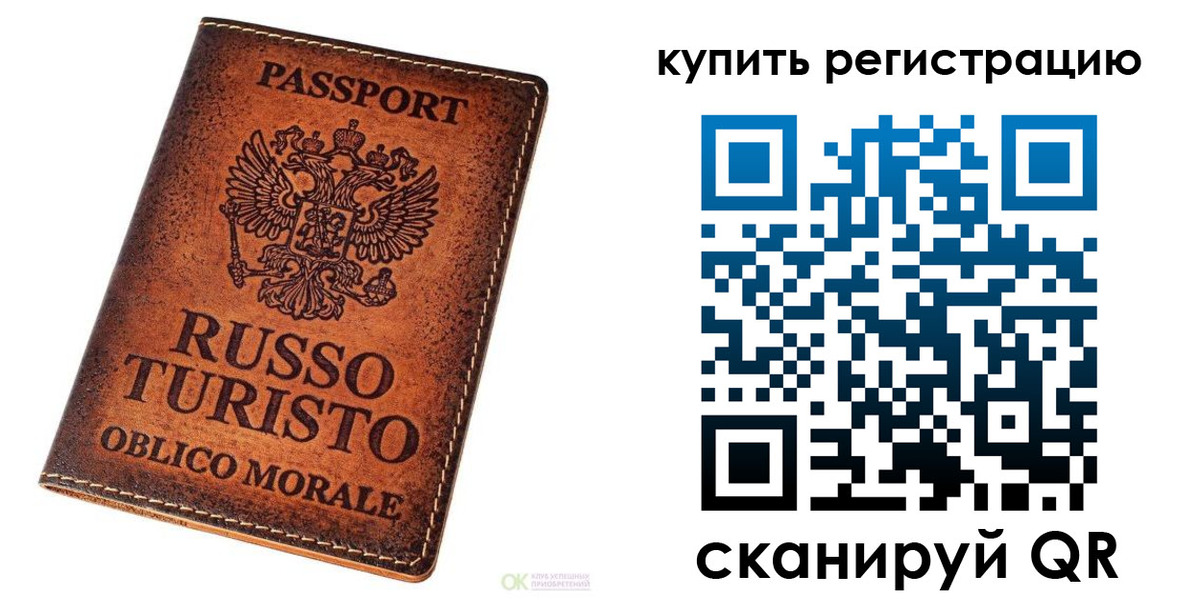 прописка 2025 в Холмске