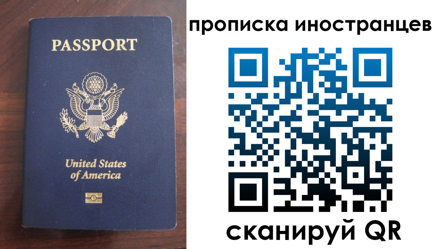 прописка паспорт в Холмске