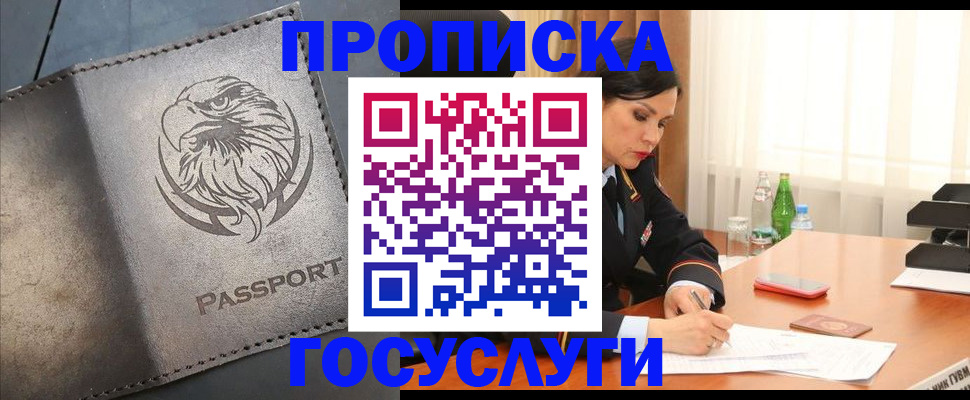 временная регистрация недорого в Холмске
