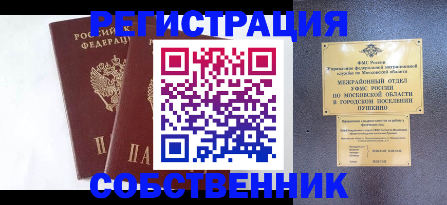 прописка поиск в Холмске