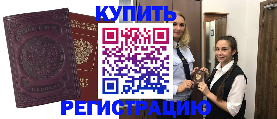 прописка поиск в Холмске