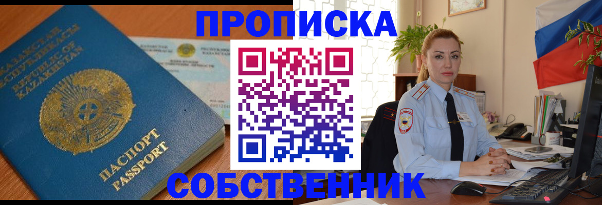 временная регистрация надежно в Холмске