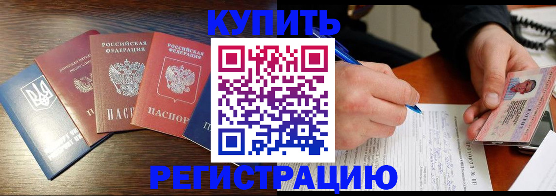 временная регистрация законно в Холмске