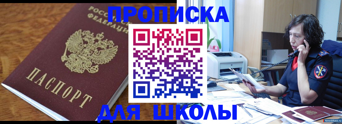 регистрация в Холмске