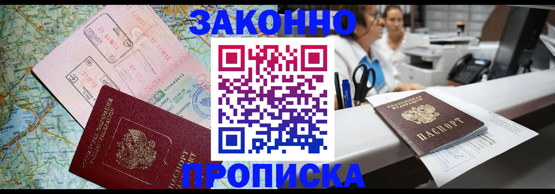 где прописаться в Холмске